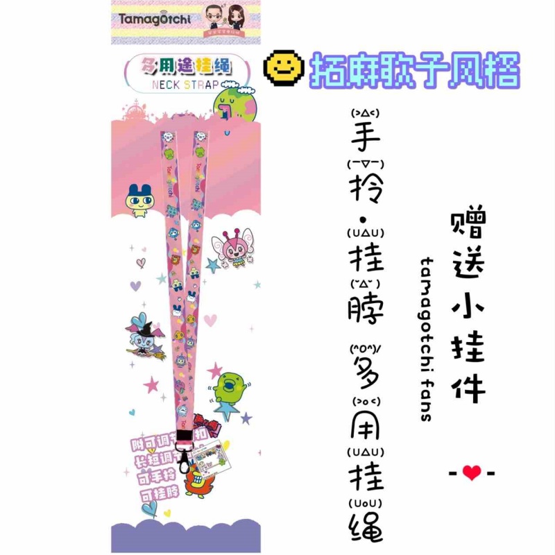 Phone Accessories Toys - Tamagotchi véritable corde suspendue au cou