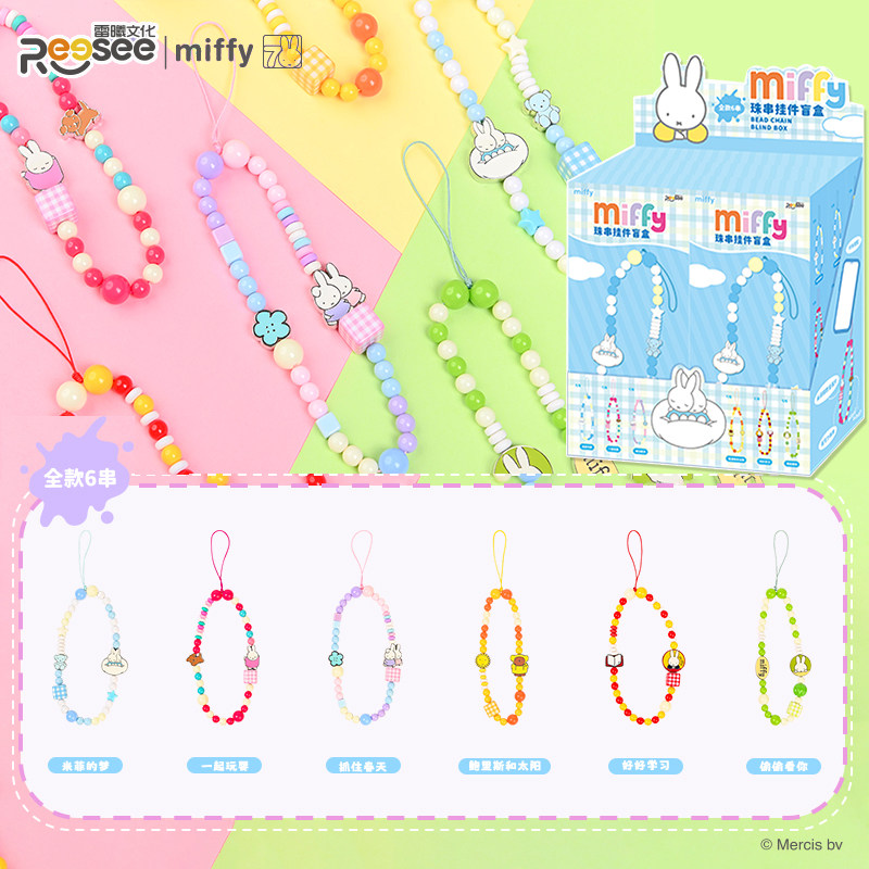 Breloque perlée officielle Mif - Phone Accessories Blind Box avis et prix